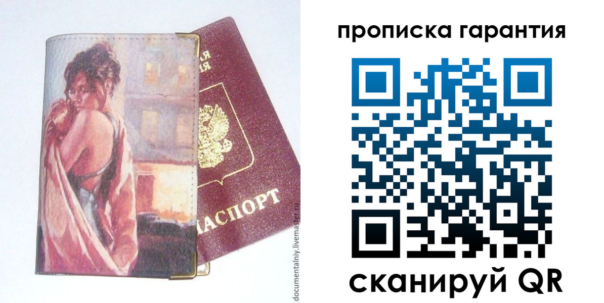 временная регистрация в Пыть-Яхе
